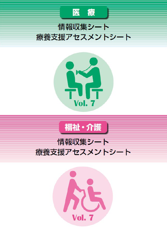 assessmentsheet_202503.png
