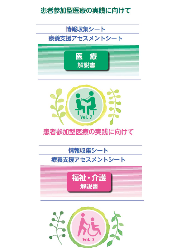 assessmentsheet_202503_manual.png